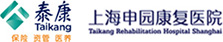 泰康申园康复医院
